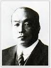 今村繁三