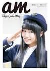 廣田あいか