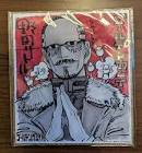 鶴見篤四郎 (金カム)