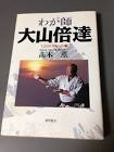 高木薫
