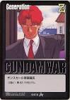クロノクル・アシャー
