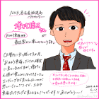 増村聡太