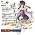 マジカルサファイア (FGO)