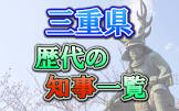 青木理 (三重県知事)