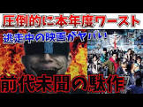にっしー映画感想