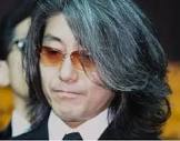 武内亨