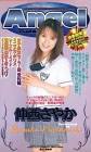 仲西さやか