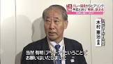 木村憲治
