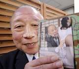 徳田重男
