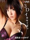 小倉ゆず