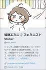 須藤エミニ
