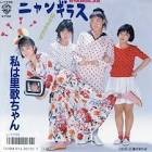 樹原亜紀