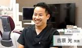 吉原光