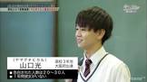 山口光 (今日好き)