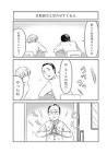 白湯白かばん