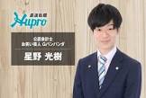 星野光樹