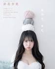 新居歩美