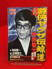 中井啓一