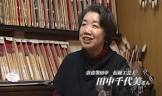 田中千代美
