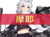 摩耶 (アズレン)