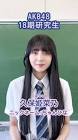 久保姫菜乃