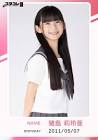 猪島莉玲亜
