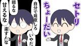 剣持刀也リスナー