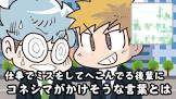 コネシマ (ゲーム実況)