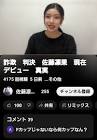 佐藤凜果
