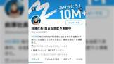 龍神 (Twitter)