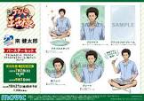 南健太郎
