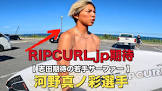 河野真ノ彩
