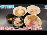 わさ子 (時任めい)