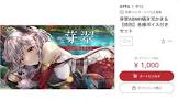 芽翠