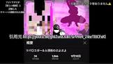 フジノワダイ