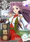 隼鷹改二 (艦これ)