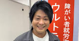五十嵐隼士