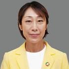 菊田真紀子