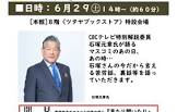 石塚元章