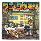 高坂はしやん