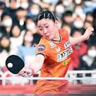 張本美和