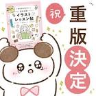 みりん (イラストレーター)