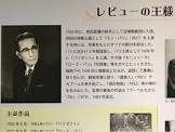 岸田辰彌