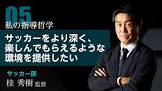 桂秀樹