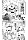 沢田ユキオ