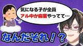 四季凪アキラリスナー