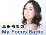 真田侑