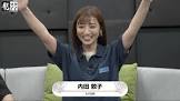内田敦子