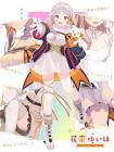 花束ゆいは