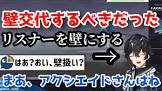 アクシア・クローネリスナー